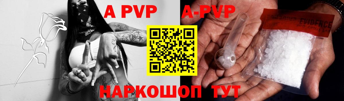 наркотики  APVP Соль  Альфа ПВП Crystall  Вход с VPN  Кемерово  Alpha PVP VHQ 