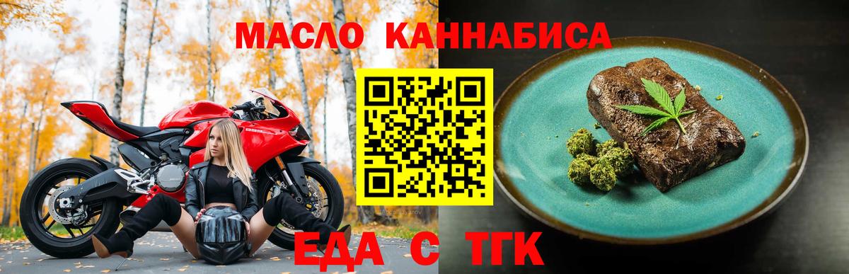 Печенье с ТГК конопля Кемерово