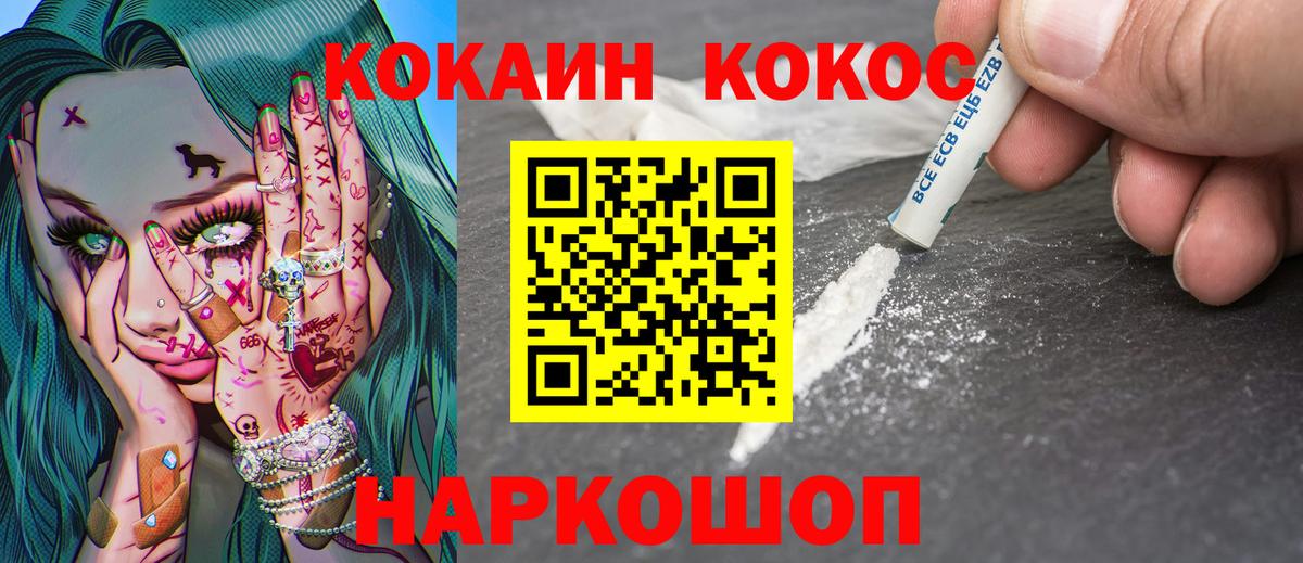 COCAIN  Вход с VPN  Кемерово  КОКАИН Боливия 