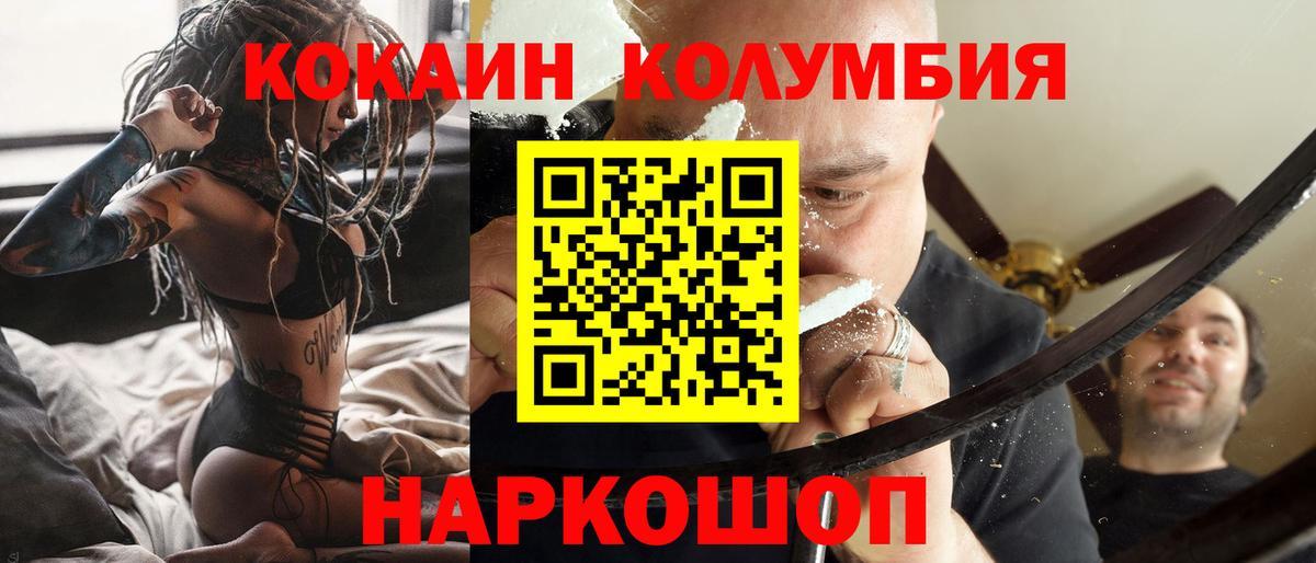 COCAIN Columbia Кемерово