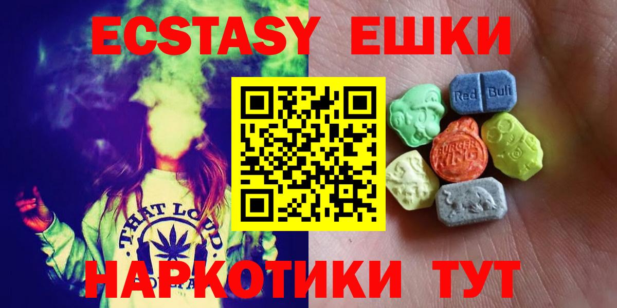 хочу наркоту  Экстази  Вход с VPN  Экстази 99%  Кемерово 