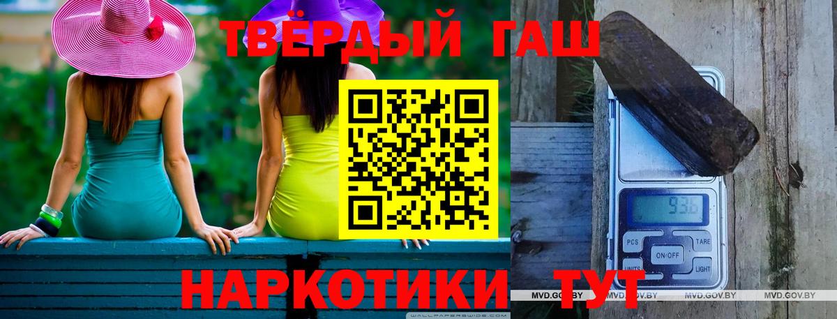 ГАШИШ гарик  Вход с VPN  ГАШ  Гашиш VHQ  Кемерово 