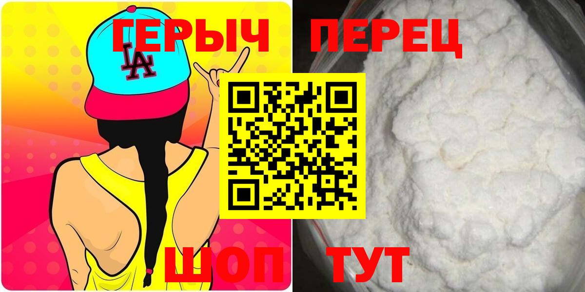 Кемерово  ГЕРОИН VHQ  Героин  Вход с VPN 
