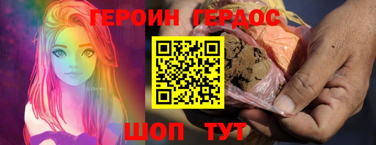 ГЕРОИН VHQ Кемерово