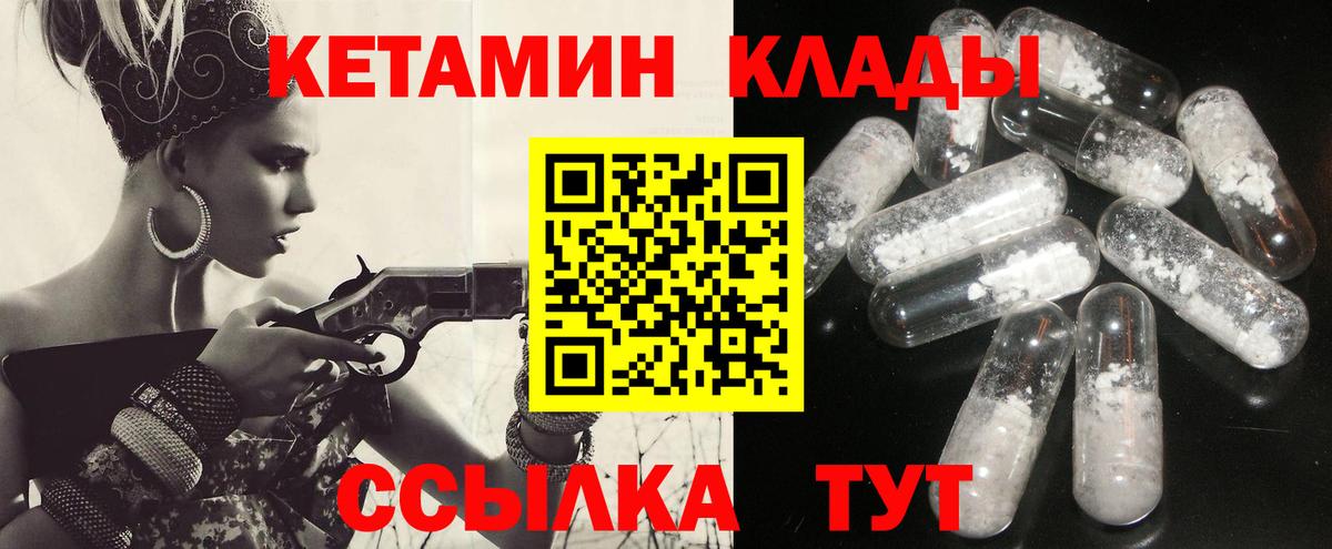 КЕТАМИН VHQ  Вход с VPN  КЕТАМИН ketamine  Кемерово 