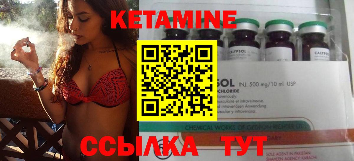 Кетамин VHQ Кемерово