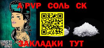 spice Ипатово