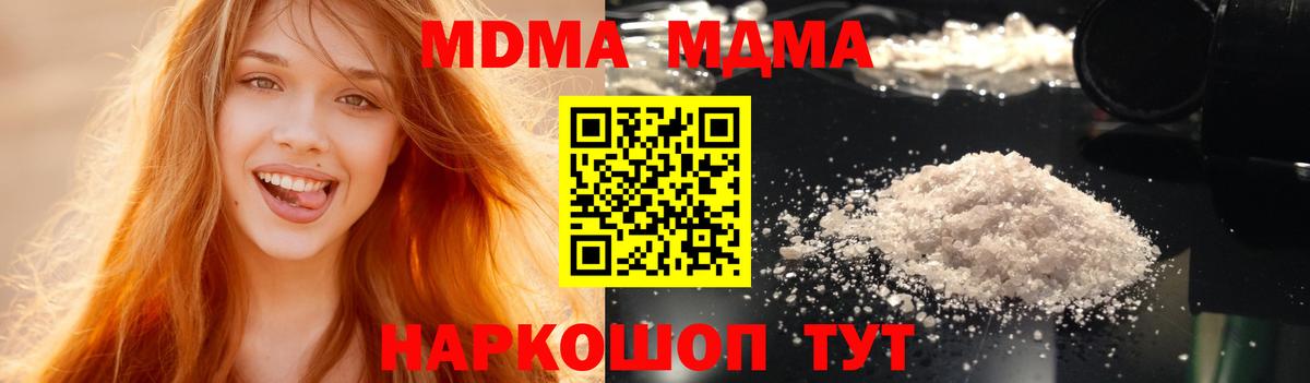 MDMA Molly Кемерово