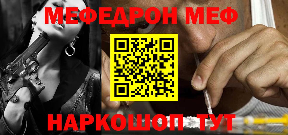 Меф мяу мяу кристаллы Кемерово