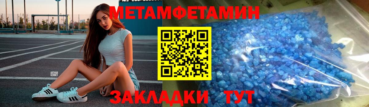 Метамфетамин кристалл  Метамфетамин кристалл  Вход с VPN  Кемерово 