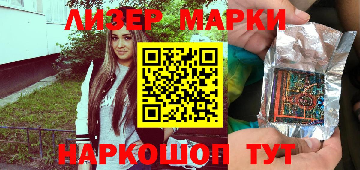 Марки N-bome 1,8мг Кемерово
