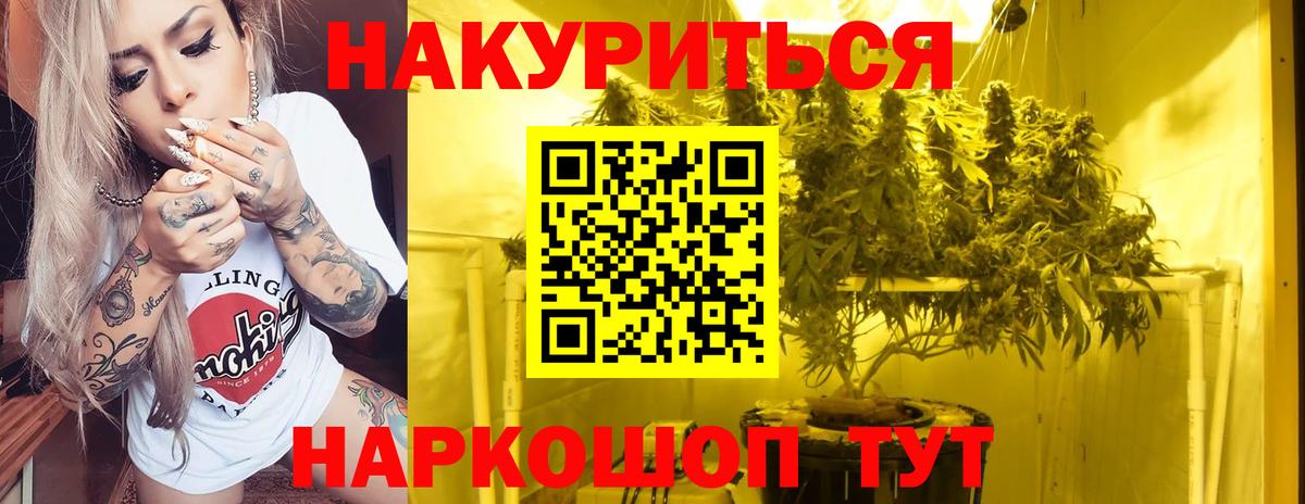 Бошки Шишки THC 21% Кемерово